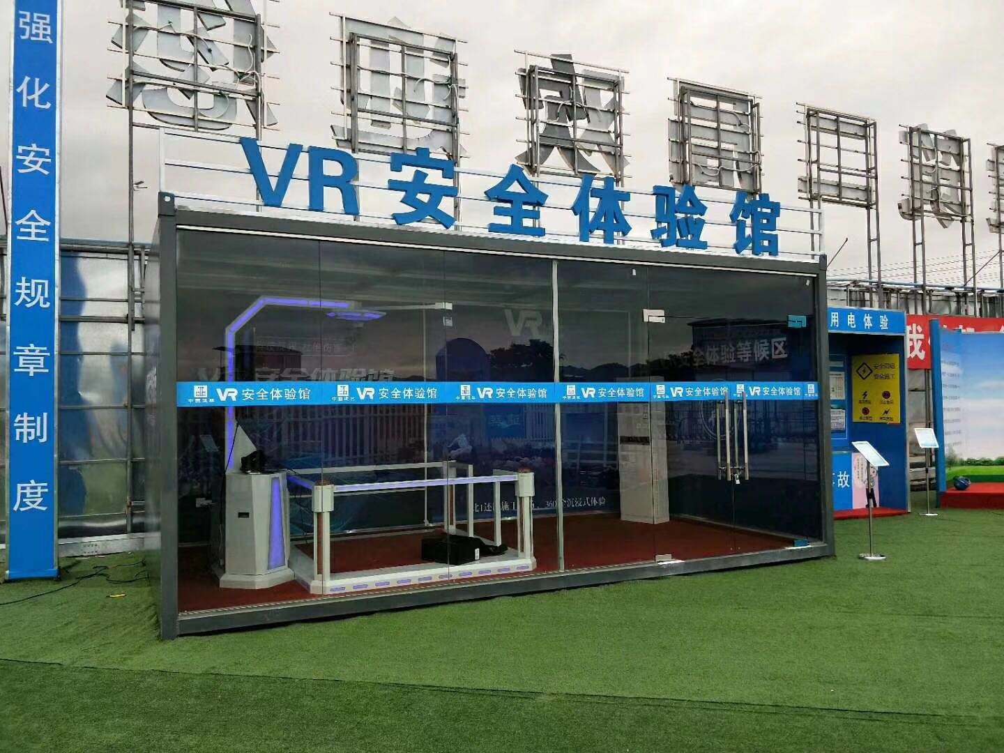 左云县VR安全体验馆